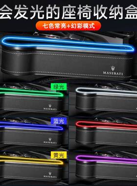 适用莎拉蒂载物盒Ghib玛li总储裁Levante车座14624椅缝隙收纳盒装