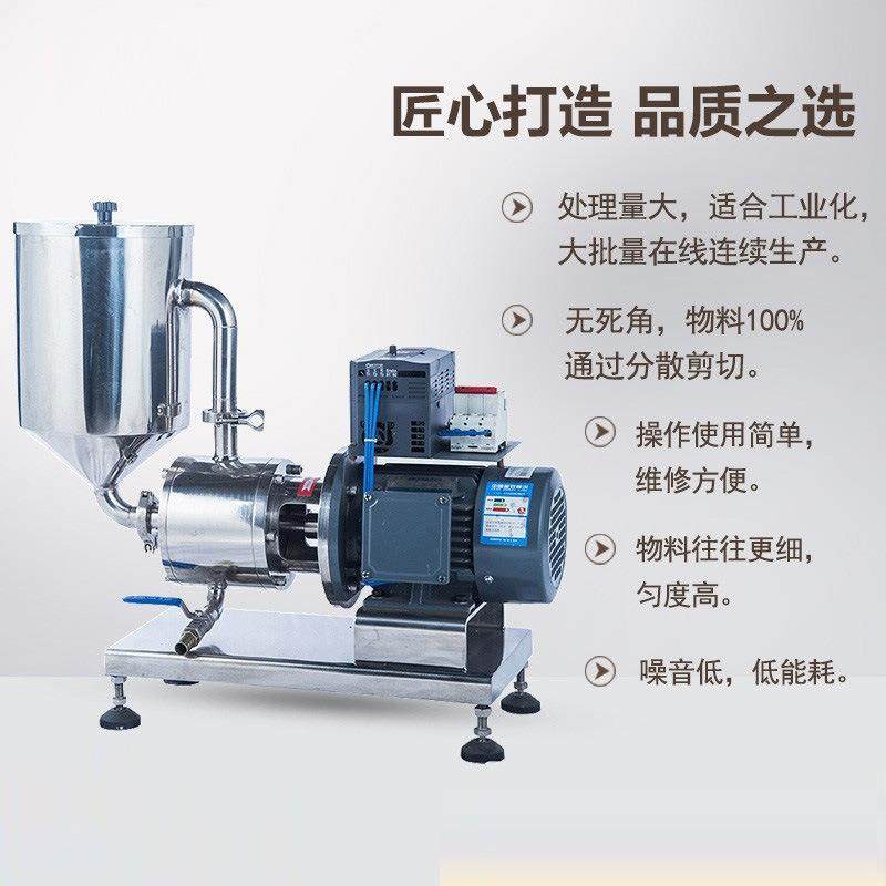 单级三级高乳剪切分散机乳化机线式锈钢均质乳化机管QMG化不泵,清洗/食品/商业设备,乳化机,淘宝优惠券,粉丝福利购,淘宝优惠卷