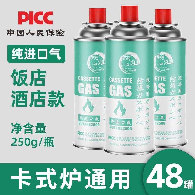 防爆便携式卡式炉气罐丁烷户外液化气瓶瓦斯气体长燃气罐小煤气罐