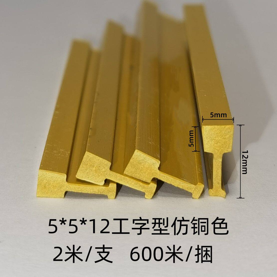 厂家直销水磨石地面塑料分隔条地条分格线条伸缩缝装饰仿铜铝包邮