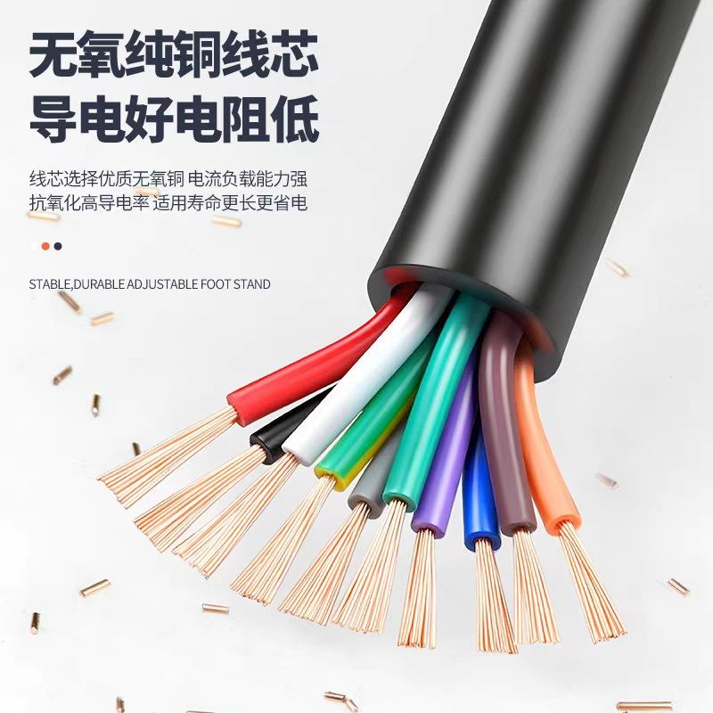 RV816V2软电缆电线34567芯0.10.20.302.5平方电源制信号控线