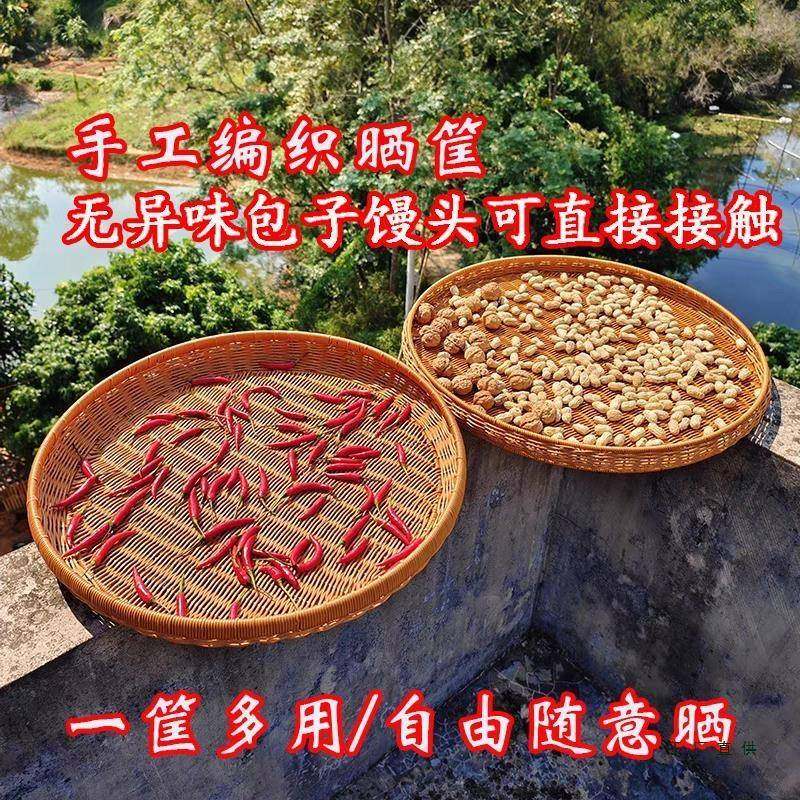 形手工编纯织簸箕晒框藤圆家用托鱼盘晒干货辣椒萝卜干645收纳筐,家庭/个人清洁工具,一次性抹布,淘宝优惠券,粉丝福利购,淘宝优惠卷