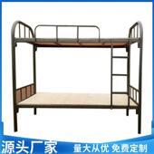 铁床人床铁艺架床简生约加双厚钢制上下铺上下铺学宿舍双层铁床床