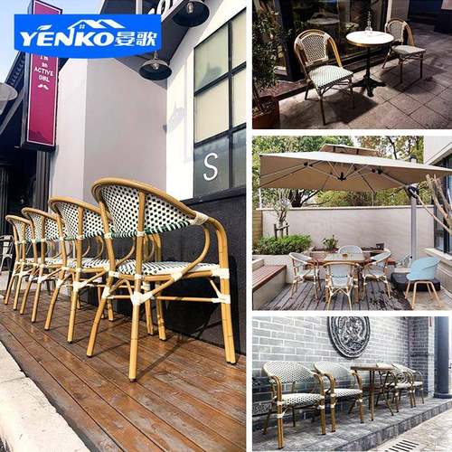 户外桌椅花庭院天露餐厅法式藤椅1-93）咖啡厅美式闲网红靠背休园
