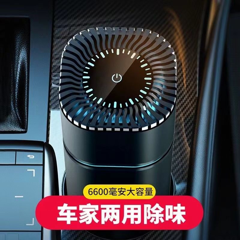 车载空气净化器汽车车内除甲醛除味负离子新车用家用臭氧杀菌消毒