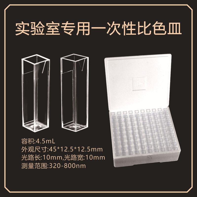 LFJ包邮]色笛柏次性塑料比皿PS聚苯乙烯带盖两面透光100只/[一盒