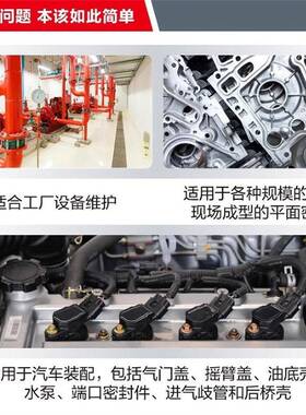 密封598平A面密封硅橡胶LOCRVE硅598酮胶密封胶设备部件密封VDF垫