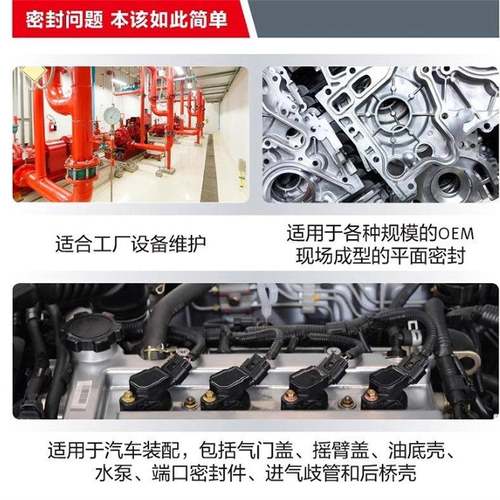 密封598平A面密封硅橡胶LOCRVE硅598酮胶密封胶设备部件密封VDF垫