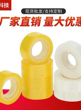 整箱透明文具胶工HHZ打包封用口办公品学生小胶厂带多种规格手家