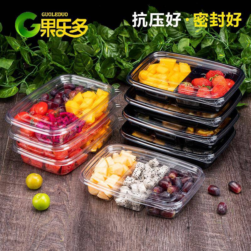 一次性透明切盒创意带格多盖水果沙拉盒长果方形水果ABD捞拼盘打