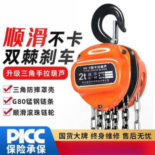 手拉葫三2角JNS形吨1吨国5吨芦标手动葫芦起重吊机倒链锰钢圆形厂