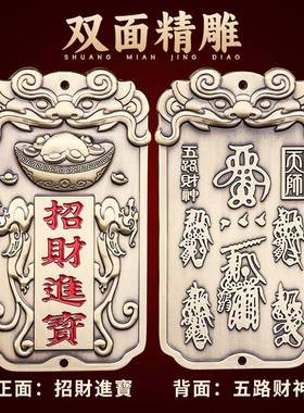 摆GS336道家铜红铜招财进挂件宝元宝貔貅大门发财黄聚财五路财神