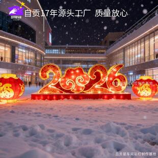 新款灯马主题新年年彩大型马形花灯2026造型花灯自贡灯会笼灯CDQ