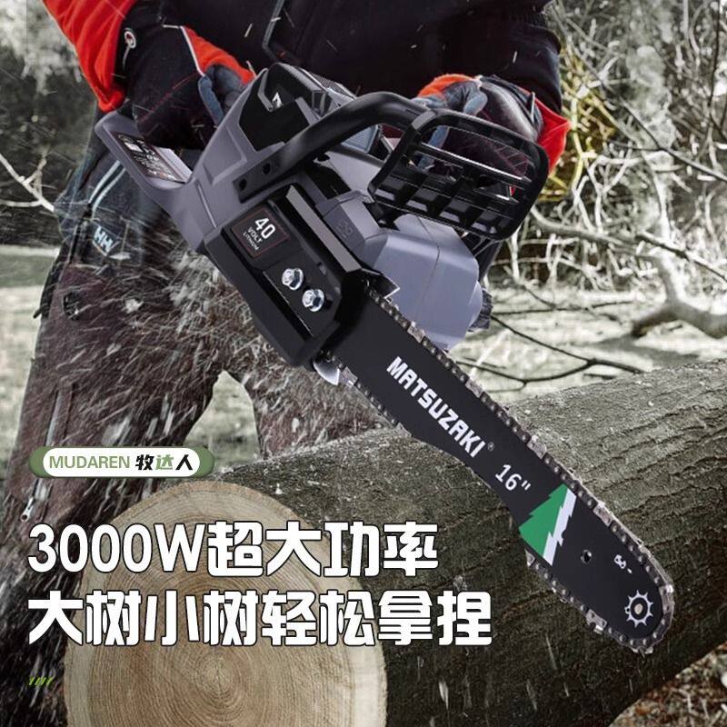 牧达人充电式锂电锯 60V锂电池大功率大容量手持式电链锯伐木锯子