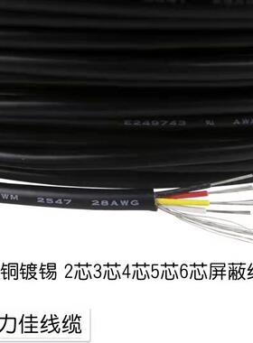 美标黑254724AG多芯屏蔽SLF线2W/3/4芯纯镀锡铜抗扰信号线干灰色