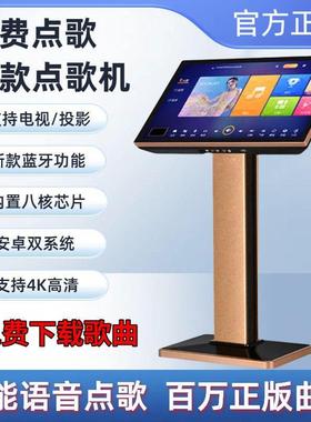 体免费点歌机新款触摸屏一机家庭79212KT点歌台V家用卡拉O唱K语音