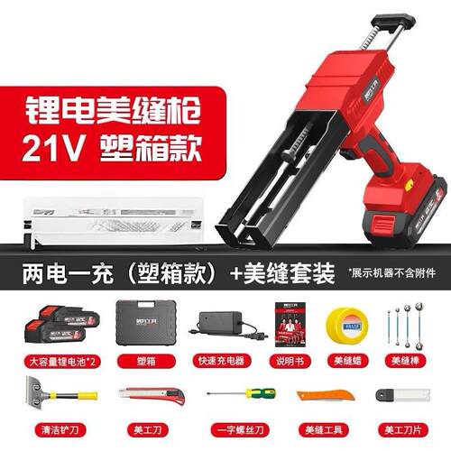 电动美缝双管胶套装瓷砖
