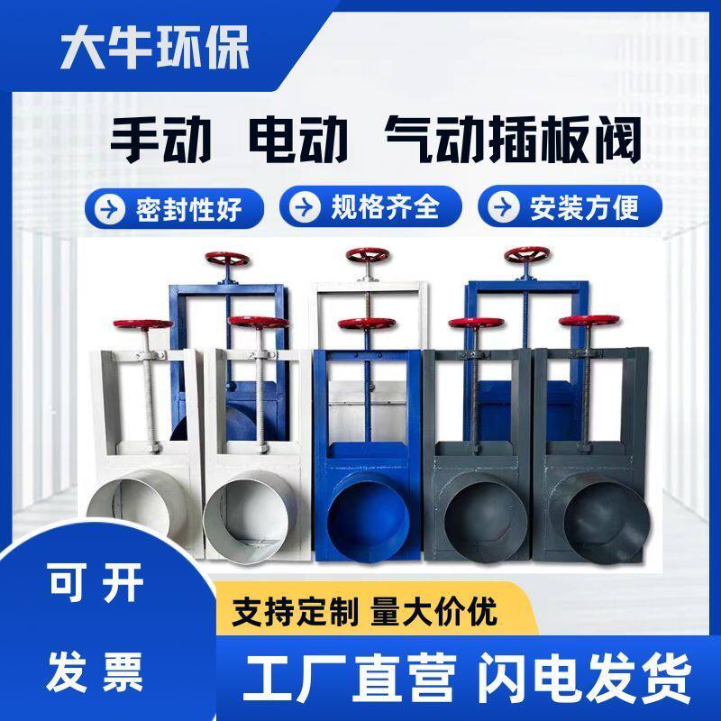 手动插板阀电动阀门大口径气动500水管污水