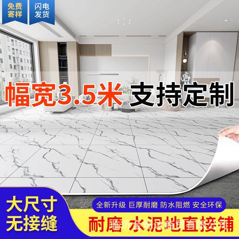 3.5米宽DXF板革整张地铺地直垫家用加厚耐磨水滑水泥防地接铺地板