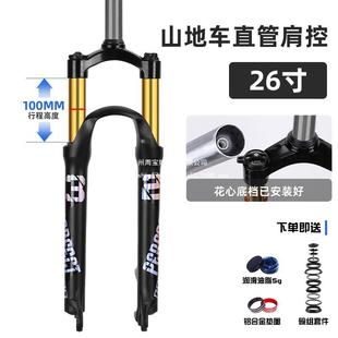 减震器山自行车叉前SRY叉气压超软避震前叉油簧机地械肩控叉神线