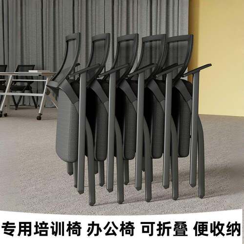 折叠训椅带开板会议可培折叠耐用一桌体XCU新款会议室会椅子办公