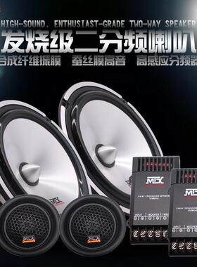 载音响前喇门改装车扬声M器美国澎湃TX6.5寸套装汽车94851音响叭