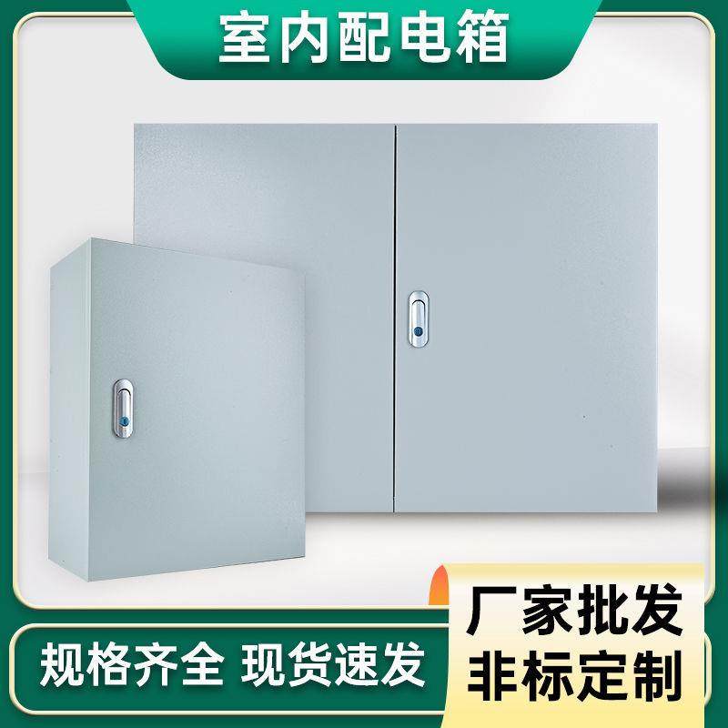 电箱新厚室内配电基业箱能源充电保微小规格加护箱电箱表箱配电柜,电子/电工,配电控制柜/控制箱,淘宝优惠券,粉丝福利购,淘宝优惠卷