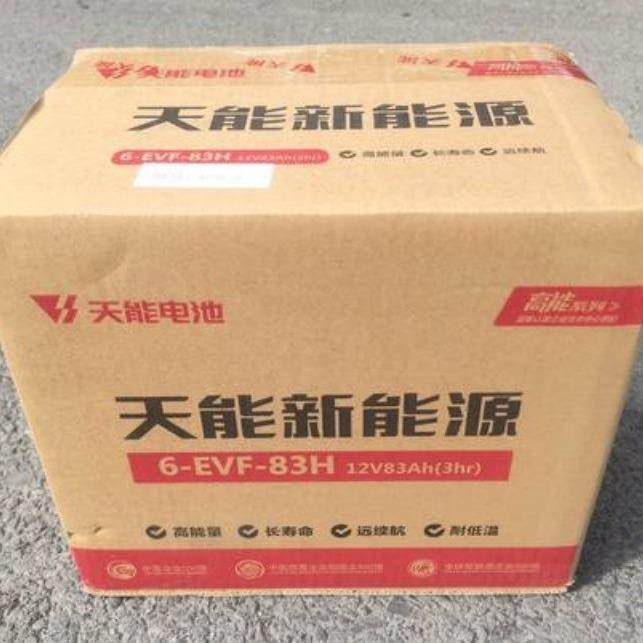 548天能6-EVF-83用HH电动新叉车三轮篷车专免维护蓄A电池12V83AH