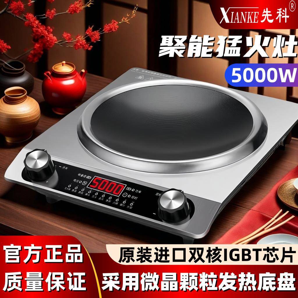 新款电陶炉炒家用大功率5000W爆定厂家直供时不电磁光炉波灶挑锅