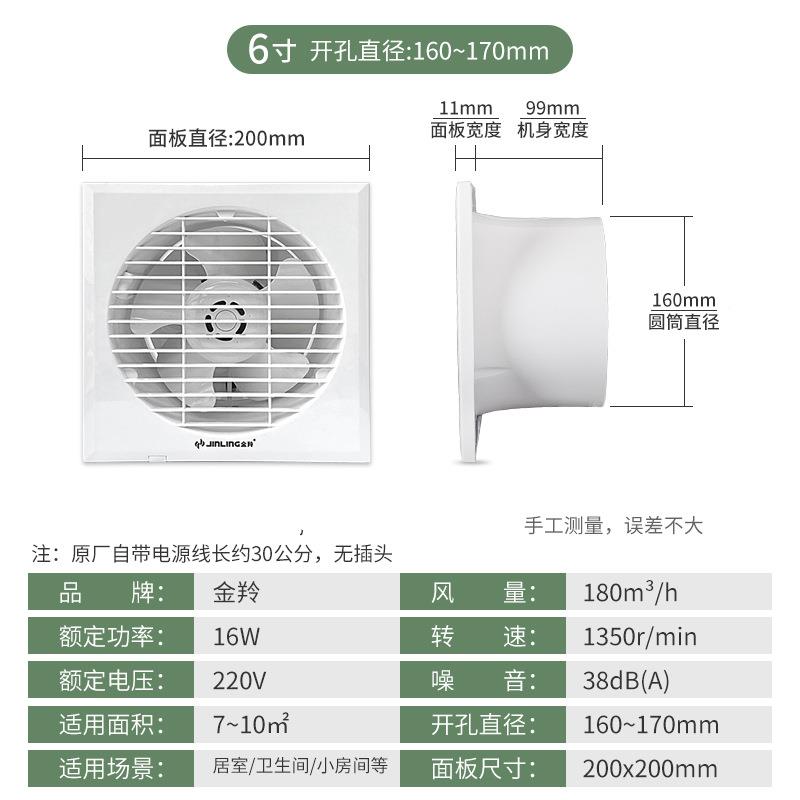 金羚6寸排气扇卫生间31500排风浴室通风换气扇APC15-2-30(B形4圆)