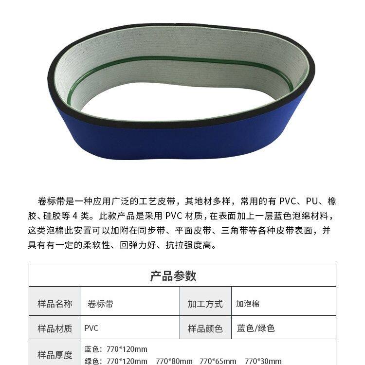 贴标机海绵带皮带配件海绵输送带包装机贴标机皮带原厂专用