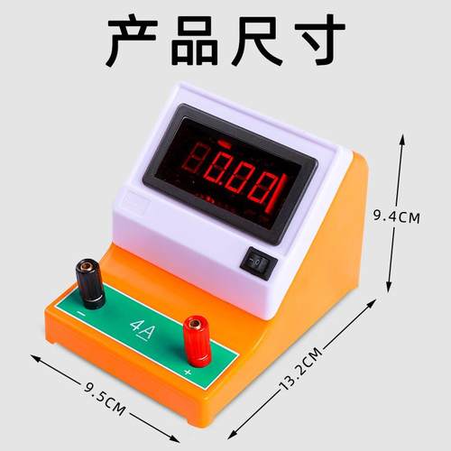 初中高电子式电中数字低压流电电表液晶显示数字表压新课标4A电-4