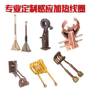 感应加热线圈淬火BEH机接熔炼需制作铜管熔炉耐按高温焊焊电氩弧