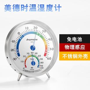 美计德时IWL精度高温度计湿用室内温湿度表实家验室温度计湿度工