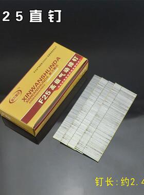 枪钉气排F钉F30F520F153T50F30F252T8木工用枪钉直钉