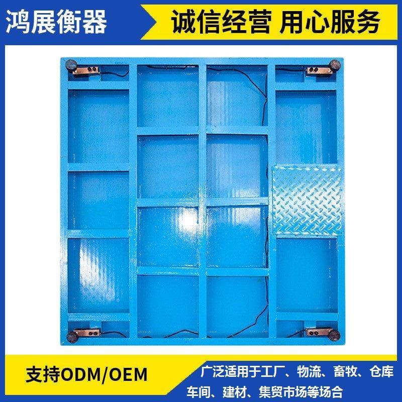1.5X1.5m出口用耀磅称华地斜磅电子小地3吨磅称工业重地称平台畜