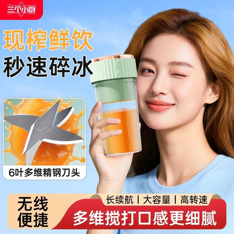 榨汁杯充电迷你电动榨汁机小型便携式G果汁机家用多功能水果搅拌