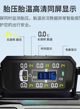 太能6轮轮4胎测器监工程大货车59004房阳车通用客车胎压监测系统