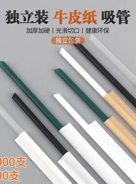 一次性绿黑色独立包装珍加长珠茶食品级细吸色管SAK果汁咖啡奶店