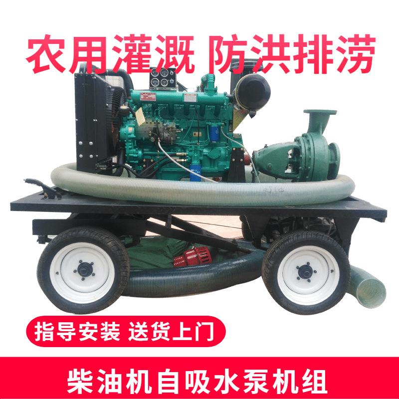 移动式柴水拖油机防汛水泵机组排单元车852排式涝泵车排污泵柴油