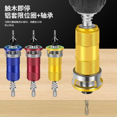 款限位沉半孔URL钻不伤面板自动调节眼深度轻松拆装螺丝安装锥孔