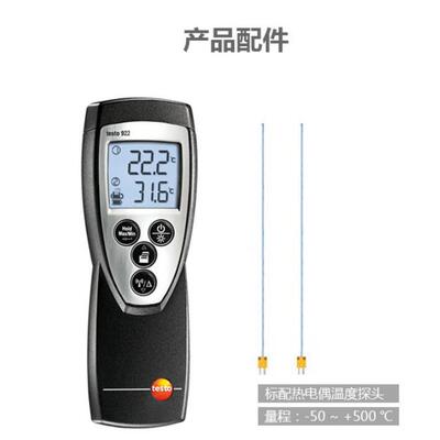 德图2esto922通道热电偶测温仪、德图t92测无品牌/双温仪