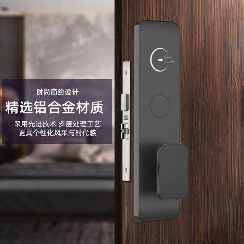 酒店门锁宾馆刷卡锁公寓