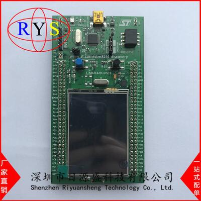 KHY原装ST9开发板TM32SF429I-DISCO升级版STM32F42IDISC-1