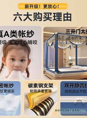 2025新防摔蚊帐全底婴卧儿掉防止床家用款免安F989JSMT装室全罩式