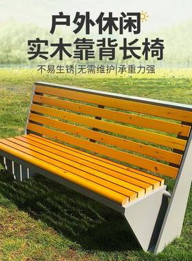 户外不锈钢防腐木公园长椅室外休息休等闲长候座椅椅带靠94020背