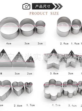 68件夹套19108吐模司心面包切模饼干蛋糕模裱花嘴i烘培工具dy三明