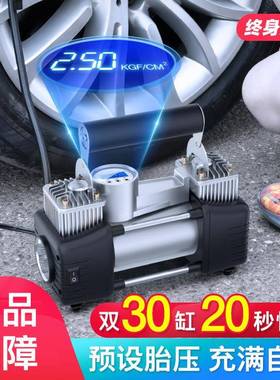 车双载充气泵汽车充气泵家用轮胎缸12790V便携打气式泵多功打气能