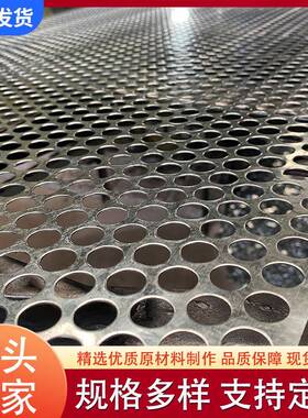34不锈圆孔消0音钢冲孔网有孔筛网过网散MAU热穿孔板滤装饰网小微