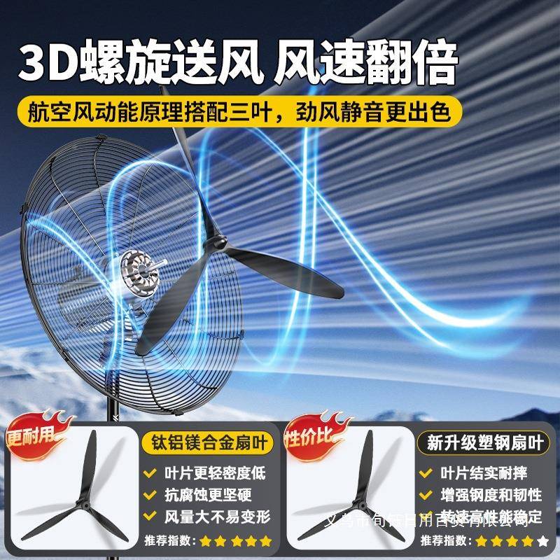 工业风扇工业风扇FS-75P风力大功率落地扇商用摇头大车甲间电用壁